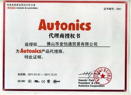 佛山金怡通貿易取得多項產品代理及資質證書，強化國內貿易代理實力